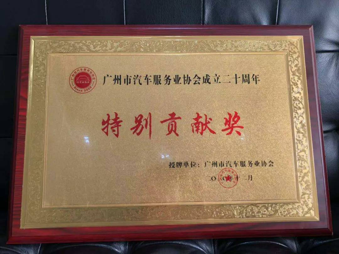 【喜讯】爱游戏·体育-爱游戏(中国)一站式服务官网入榜“2020中国汽车经销商集团百强排行榜”(图3) 【喜讯】爱游戏·体育-爱游戏(中国)一站式服务官网入榜“2020中国汽车经销商集团百强排行榜”(图3)