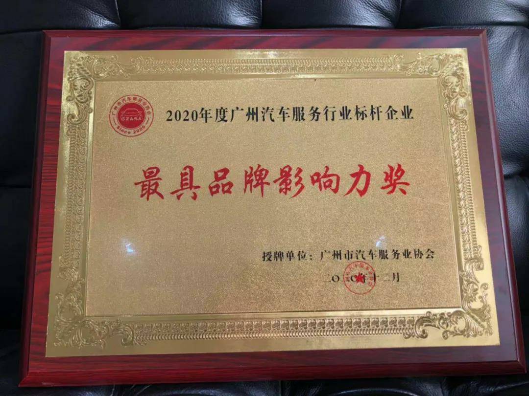 【喜讯】爱游戏·体育-爱游戏(中国)一站式服务官网入榜“2020中国汽车经销商集团百强排行榜”(图4) 【喜讯】爱游戏·体育-爱游戏(中国)一站式服务官网入榜“2020中国汽车经销商集团百强排行榜”(图4)