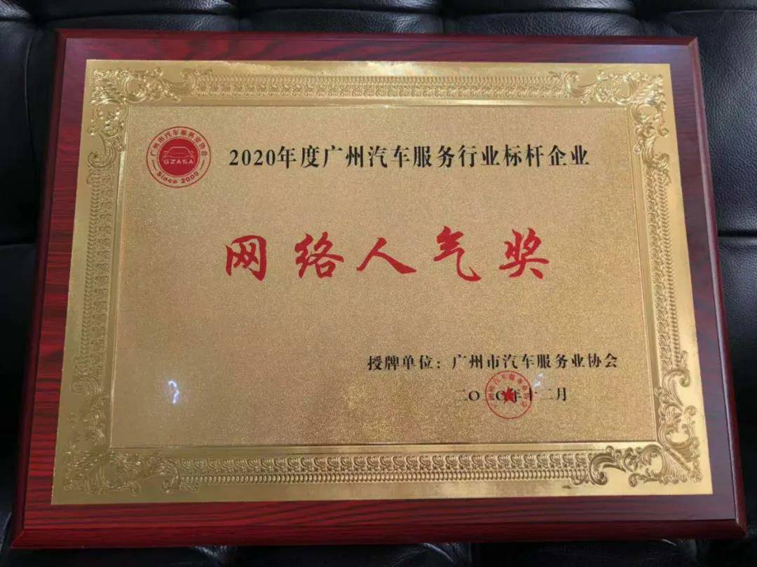 【喜讯】爱游戏·体育-爱游戏(中国)一站式服务官网入榜“2020中国汽车经销商集团百强排行榜”(图5) 【喜讯】爱游戏·体育-爱游戏(中国)一站式服务官网入榜“2020中国汽车经销商集团百强排行榜”(图5)