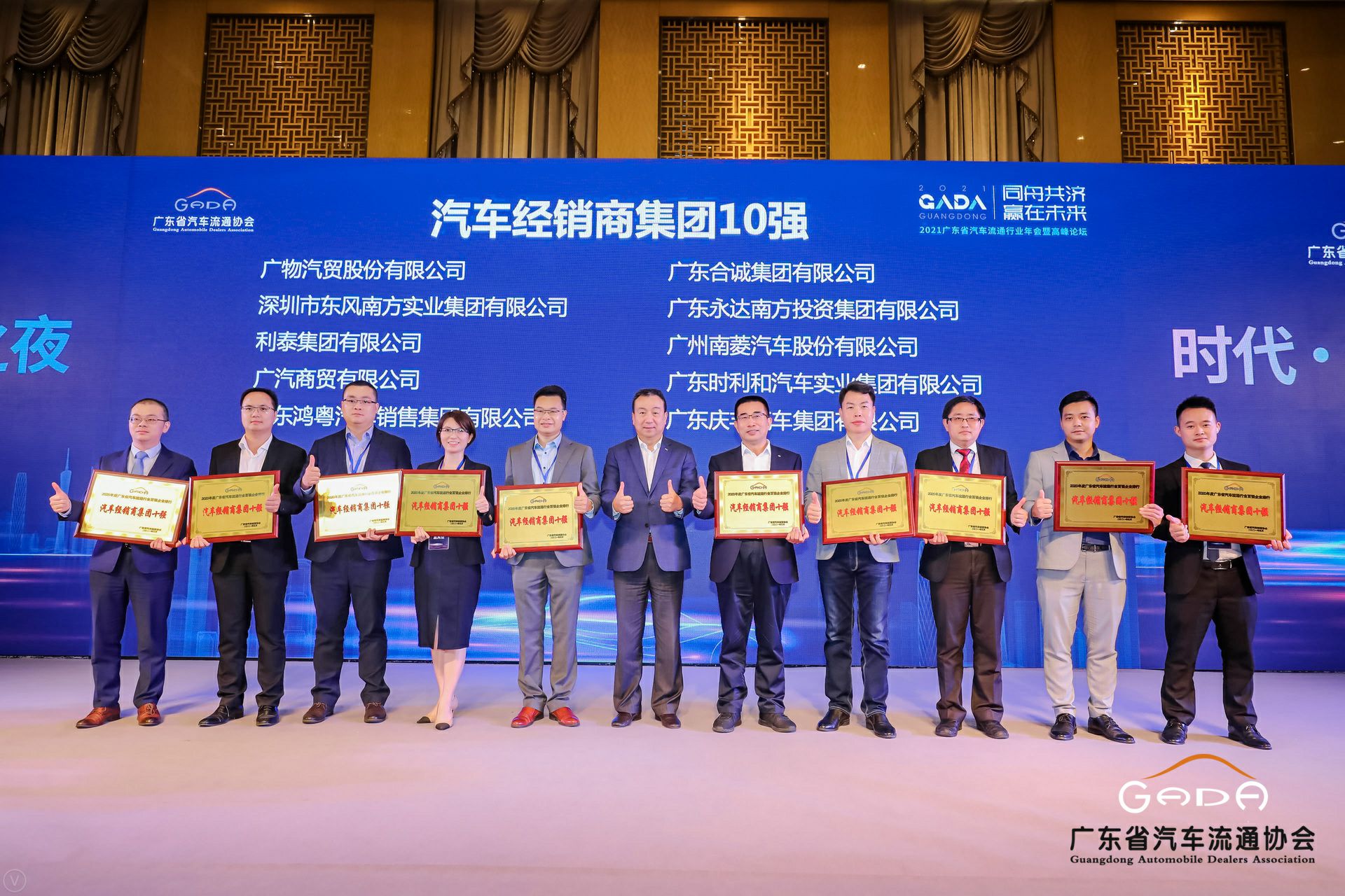 喜讯丨爱游戏·体育-爱游戏(中国)一站式服务官网荣获省汽车流通行业颁奖礼13项大奖(图2) 喜讯丨爱游戏·体育-爱游戏(中国)一站式服务官网荣获省汽车流通行业颁奖礼13项大奖(图2)